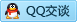 QQ在线咨询12877169